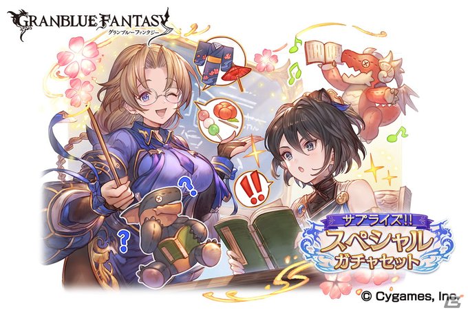 A List Of Tweets Where Gamer ゲーム情報 Was Sent As グラブル 1 Whotwi Graphical Twitter Analysis