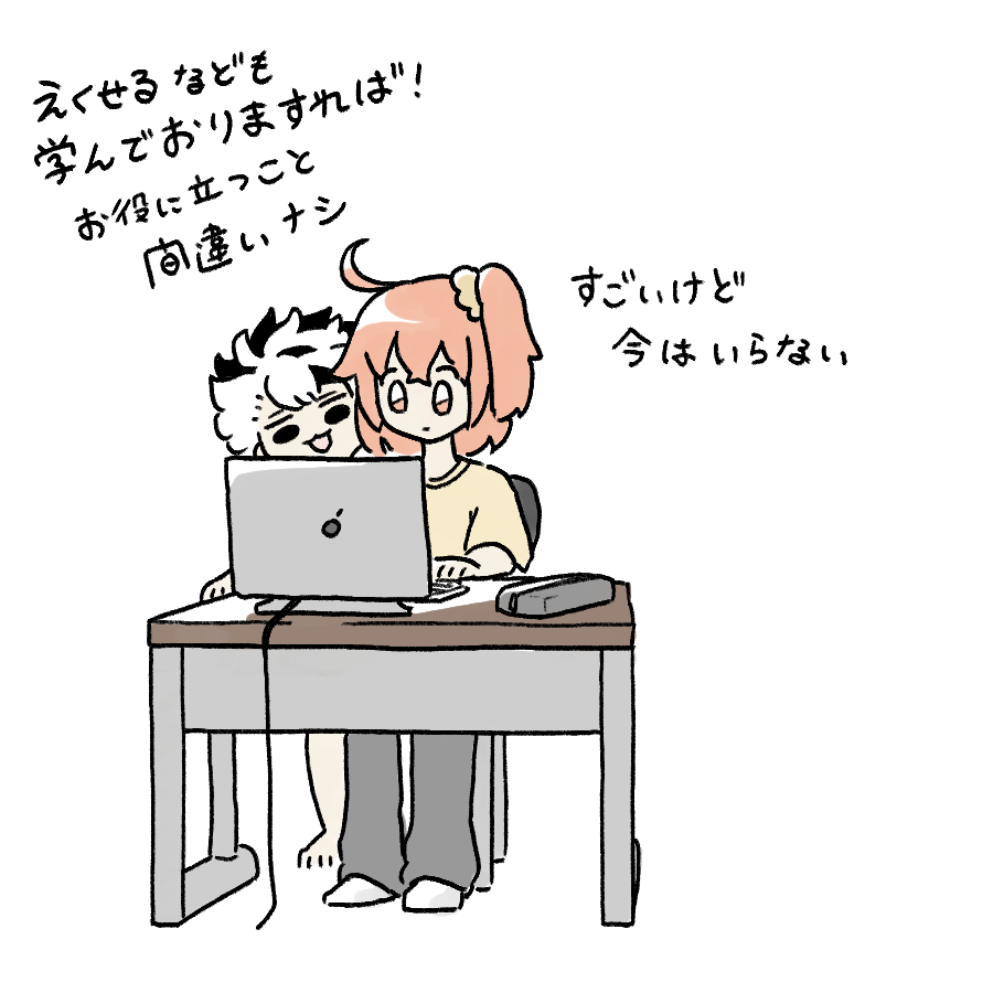 #甘味処蘆屋
ハイスペックされど9歳 