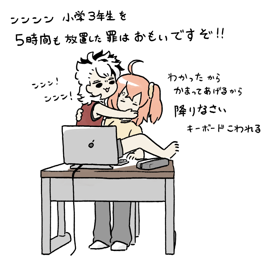 #甘味処蘆屋
ハイスペックされど9歳 