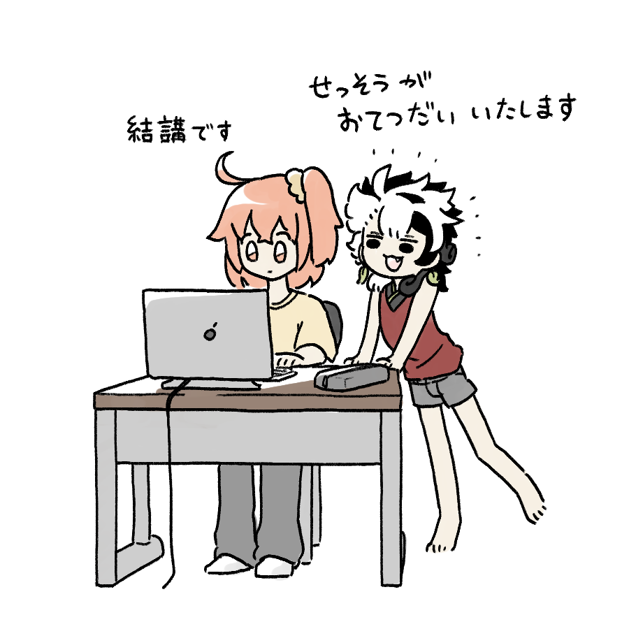 #甘味処蘆屋
ハイスペックされど9歳 