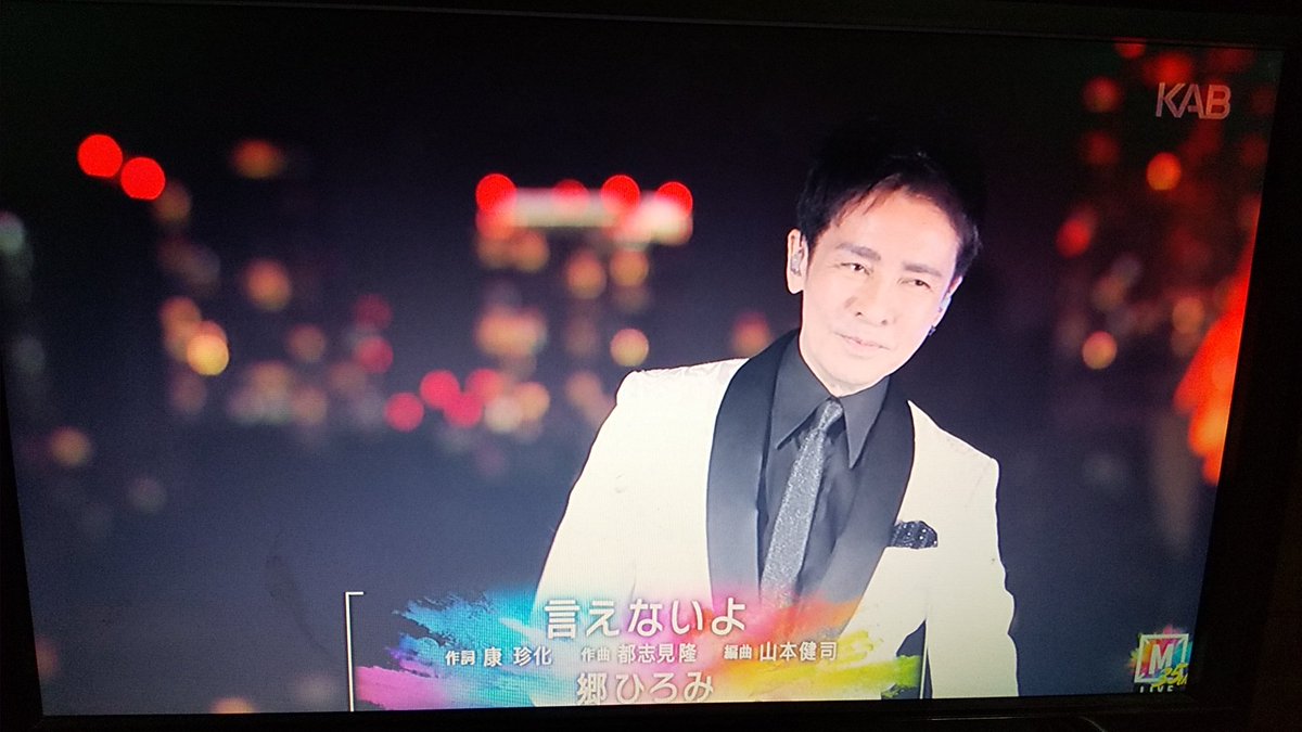 ミュージックステーションで 言えないよ が話題に Mステ 8ページ目 トレンドアットtv