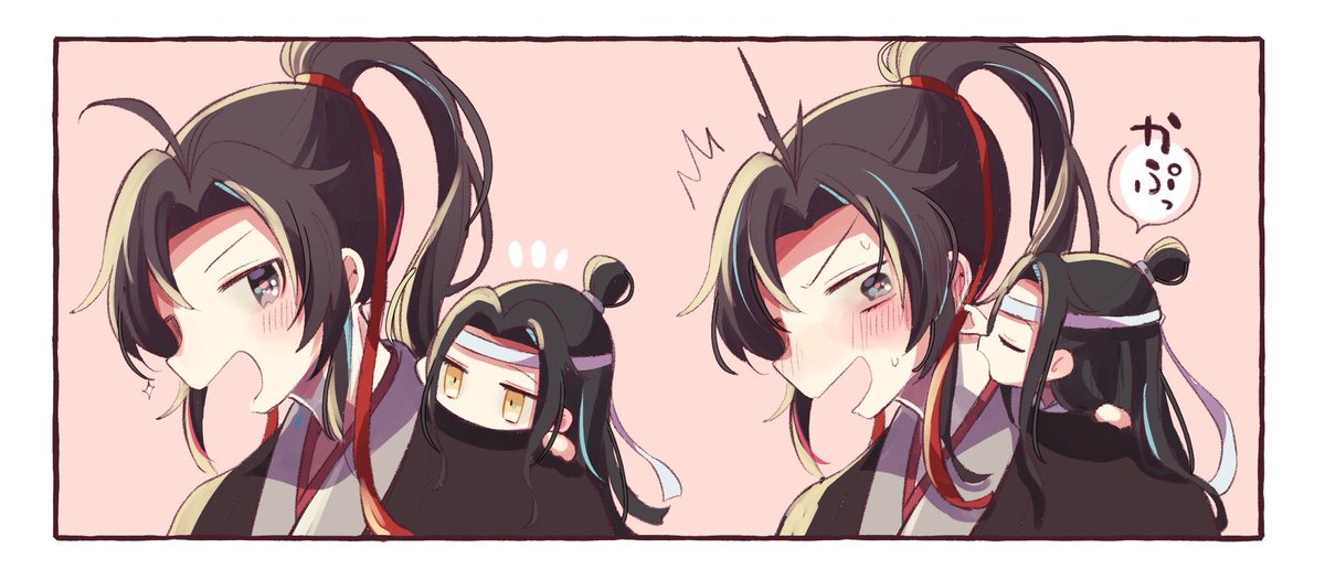 かぷっ #忘羨 #MDZS #魔道祖師 