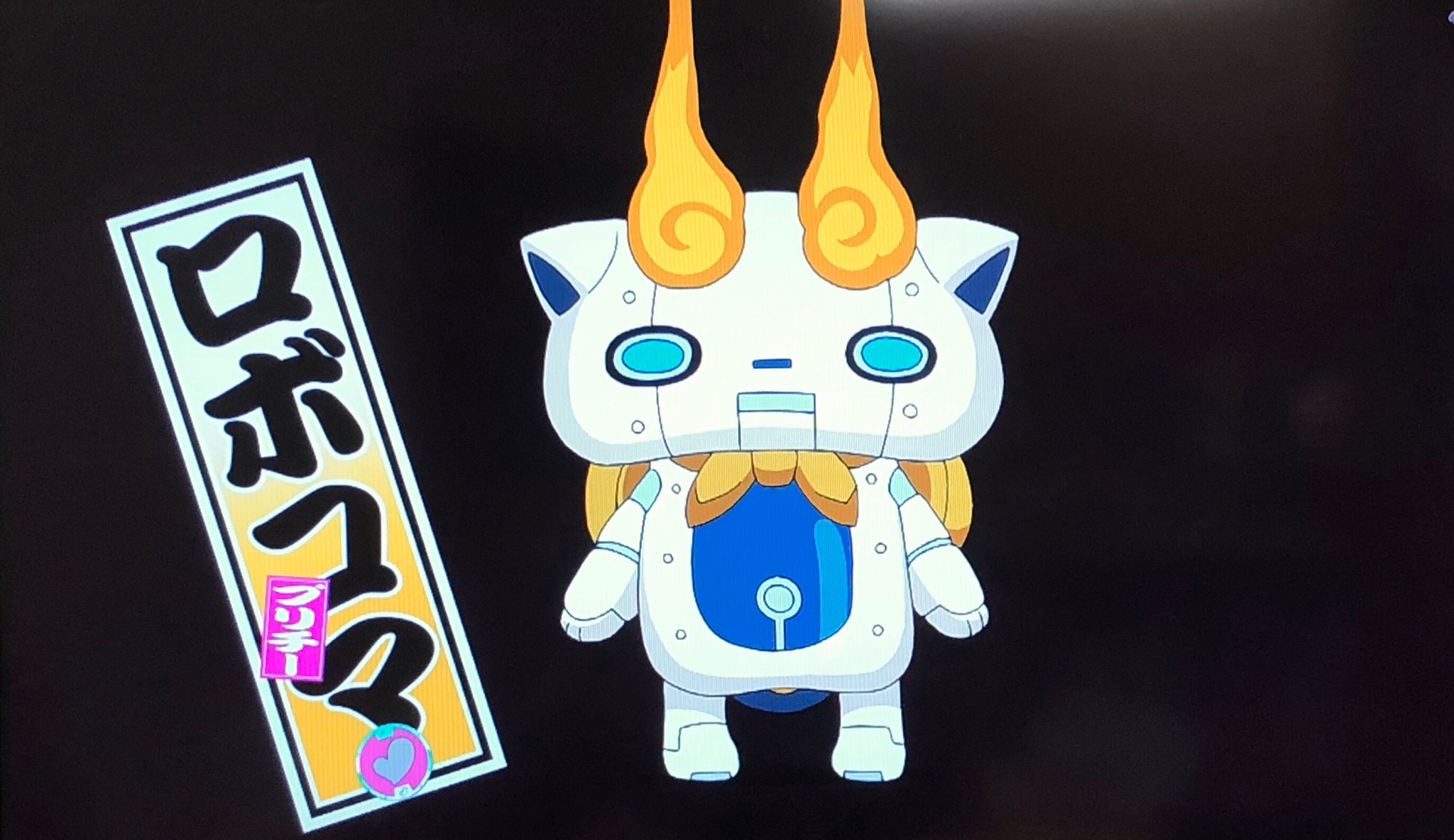 まほたん 妖怪ウォッチ ロボコマ ロボなのに感情豊かだった 声もかわいい 妖怪ウォッチ T Co Sq3o9pqzsh Twitter まほたん 妖怪ウォッチ ロボコマ ロボなのに感情豊かだった 声もかわいい 妖怪ウォッチ T Co Sq3o9pqzsh Twitter