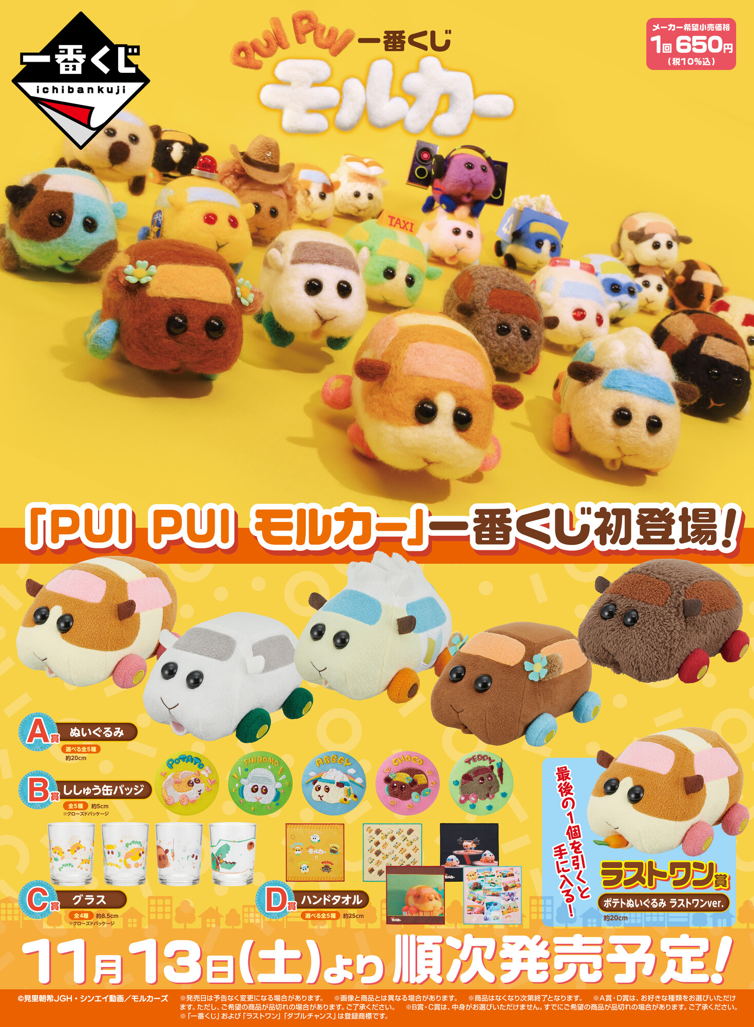 一番くじ（BANDAI SPIRITS） on X: 