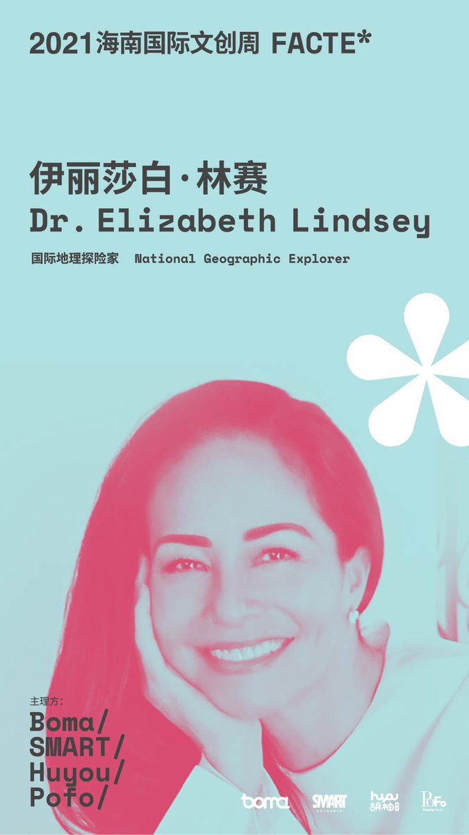 Preview of the speaker in Hainan Culture and Creativity Week
Dr. Elizabeth Lindsey, an anthropologist and National Geographic Explorer who will bring a story about the Earth First, stay tuned!@ELindseyPhD <a href="/bomaglobal/">bomaglobal</a>