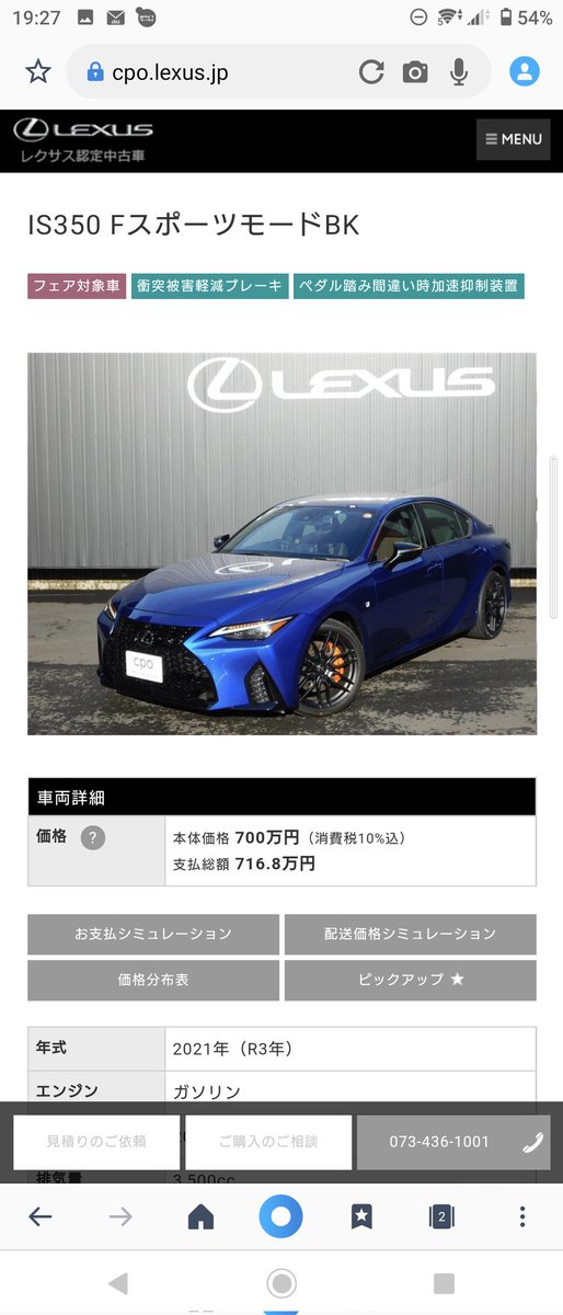 Lexusis Twitter Search