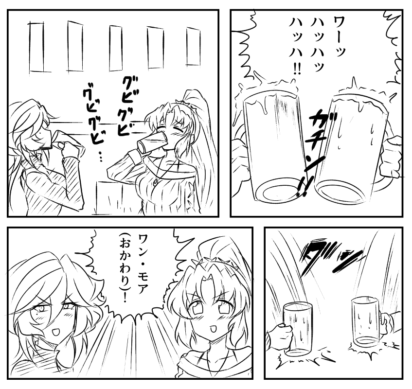 セレナつめ 