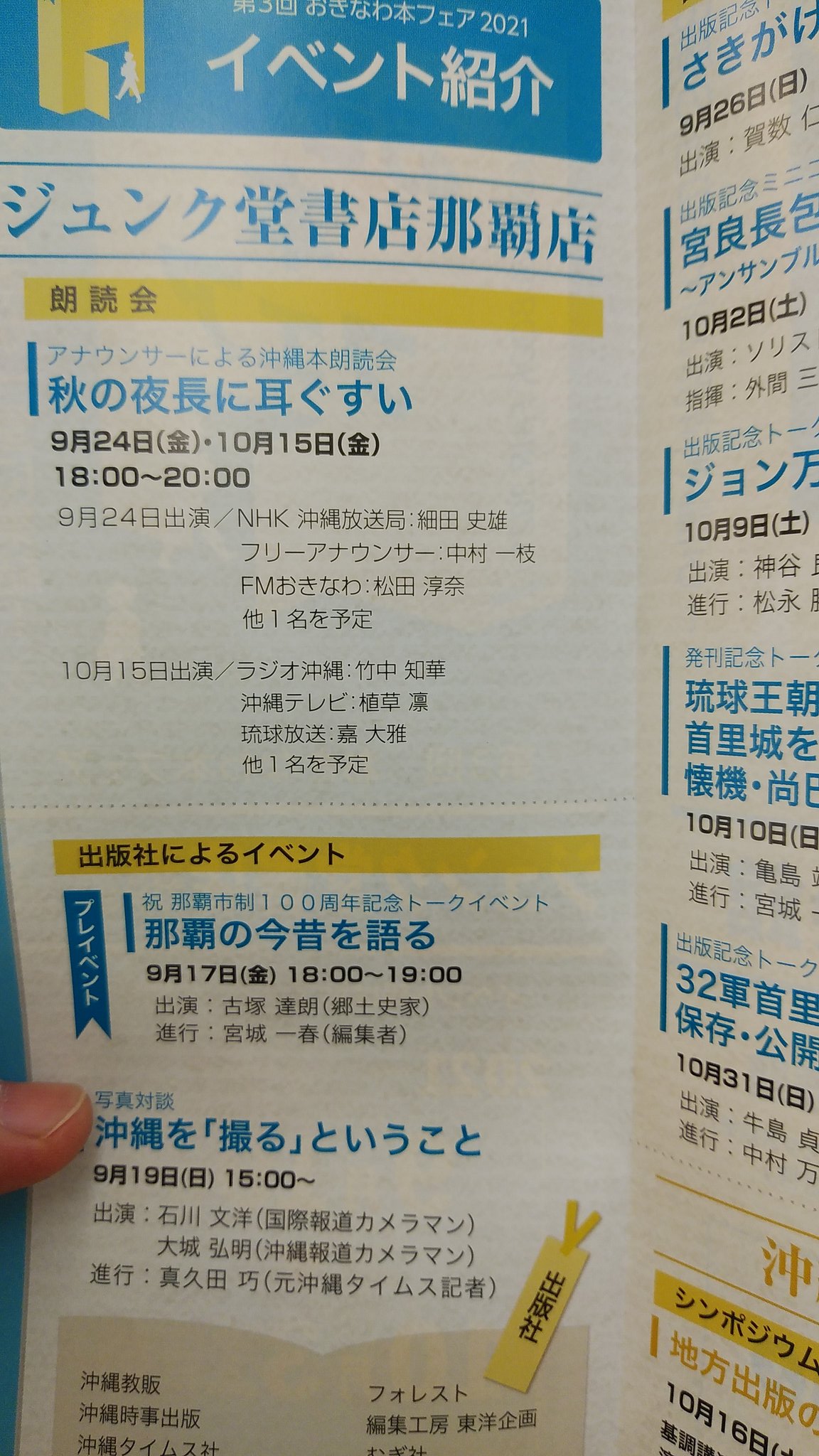 植草凛 Twitter Search Twitter