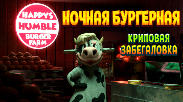 23bW5SzrcUQXds0's tweet photo. Happy's Humble Burger Farm Alpha - HERE YOU CAN EAT BURGERS AT NIGHT
VIDEO: https://t.co/CIhoZiszfB
#hhbfalpha @dev_scythe @tinyBuild #steam #indie #gameplay #letsplay #review #walkthrough #indiegames #indiegame #indiegamedev #gamedev #monsters #humblebundle #burger #farm #alpha https://t.co/SvD5HvX9rQ