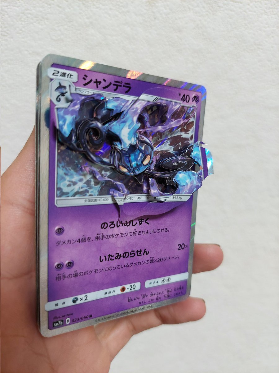 シャンデラ Twitter Search