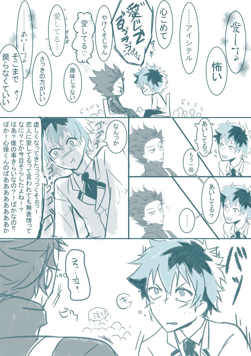 心出で愛してるゲームやってみたかった 