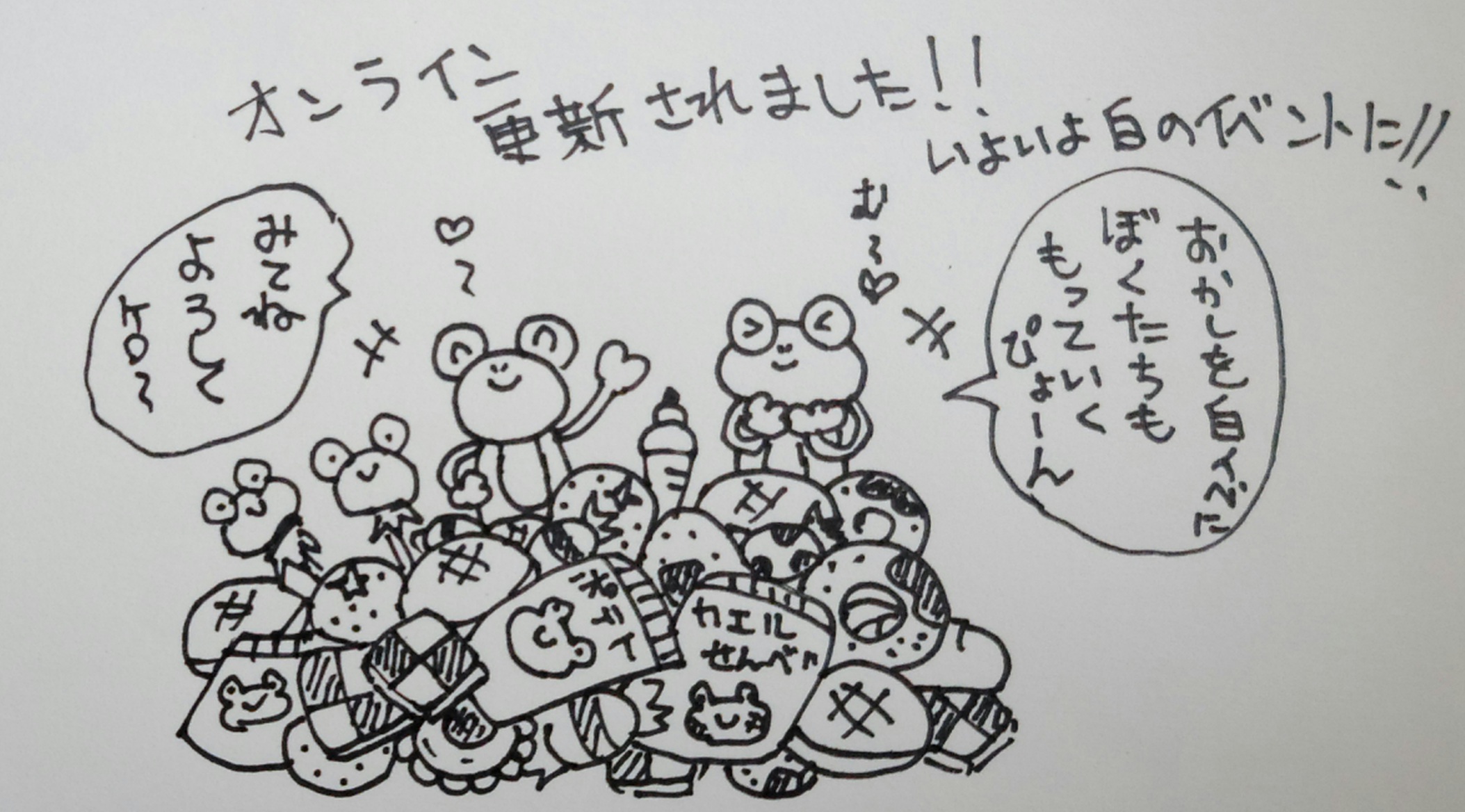 雨蛙ミドリ Amagaerumidori Twitter