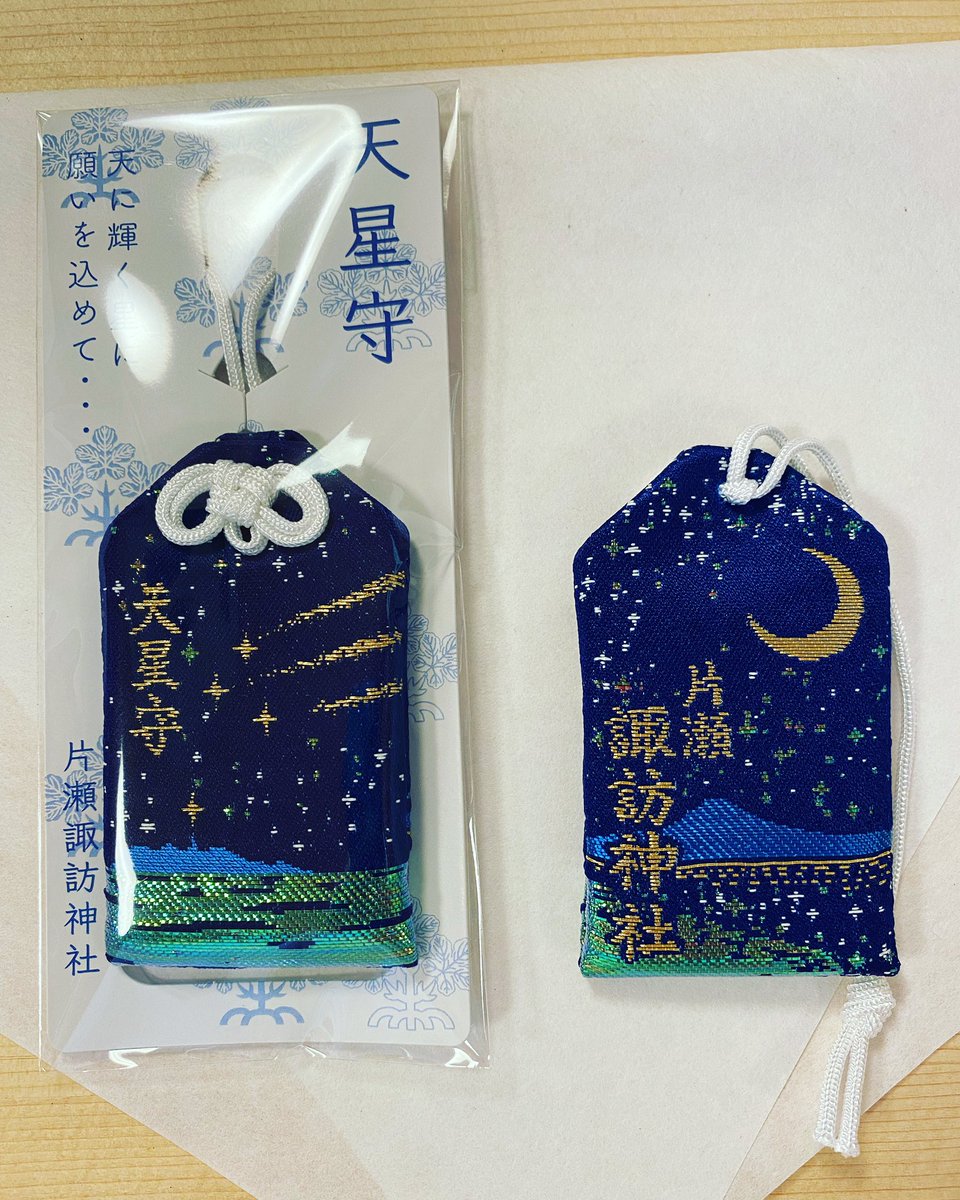 ご好評頂いております、天星守⭐️です。流星守に続く星🌟のお守りです