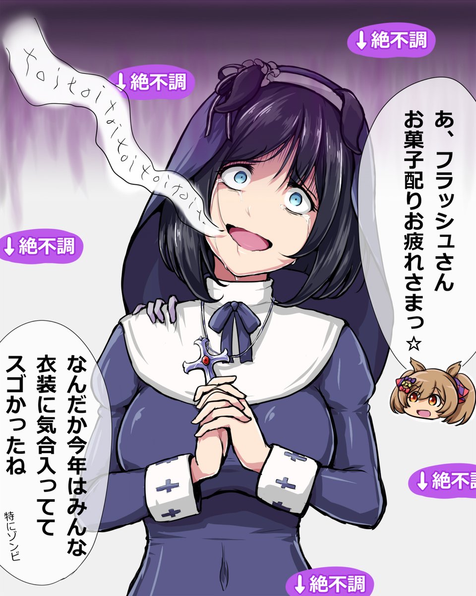 ハロウィン実行委員らの活躍により
密やかに犠牲となるエイシンフラッシュ

#ウマ娘 #エイシンフラッシュ 