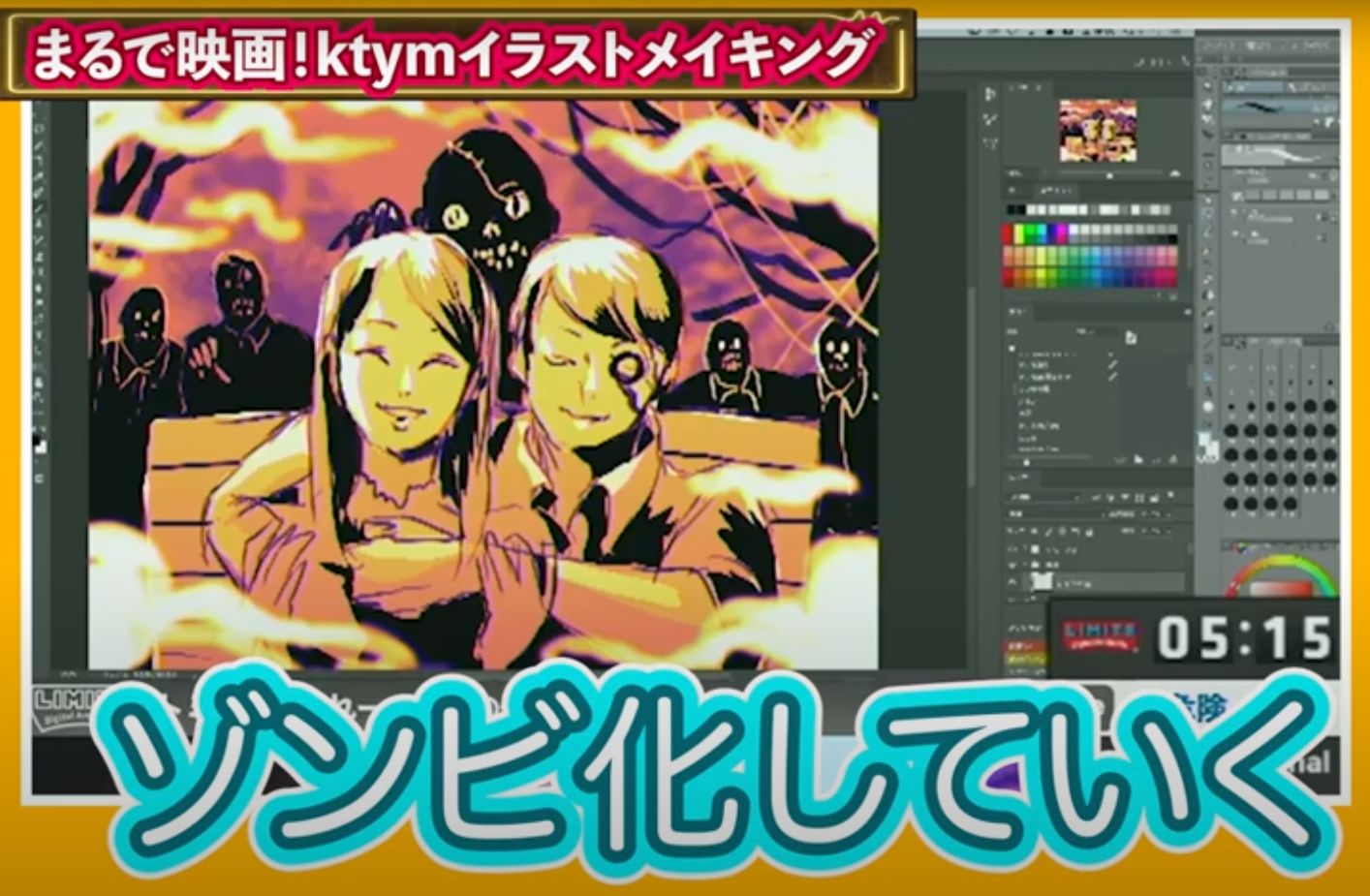 Limits リミッツ リミッツ 選手 紹介 世界初のリミッツ公式インストラクターとして活動中 Ktym そんなktymの貴重な選手時代のバトルを紹介 幸せそうなカップルが描き進めることでゾンビと化していく 映画のようなストーリーの作り方がエグい