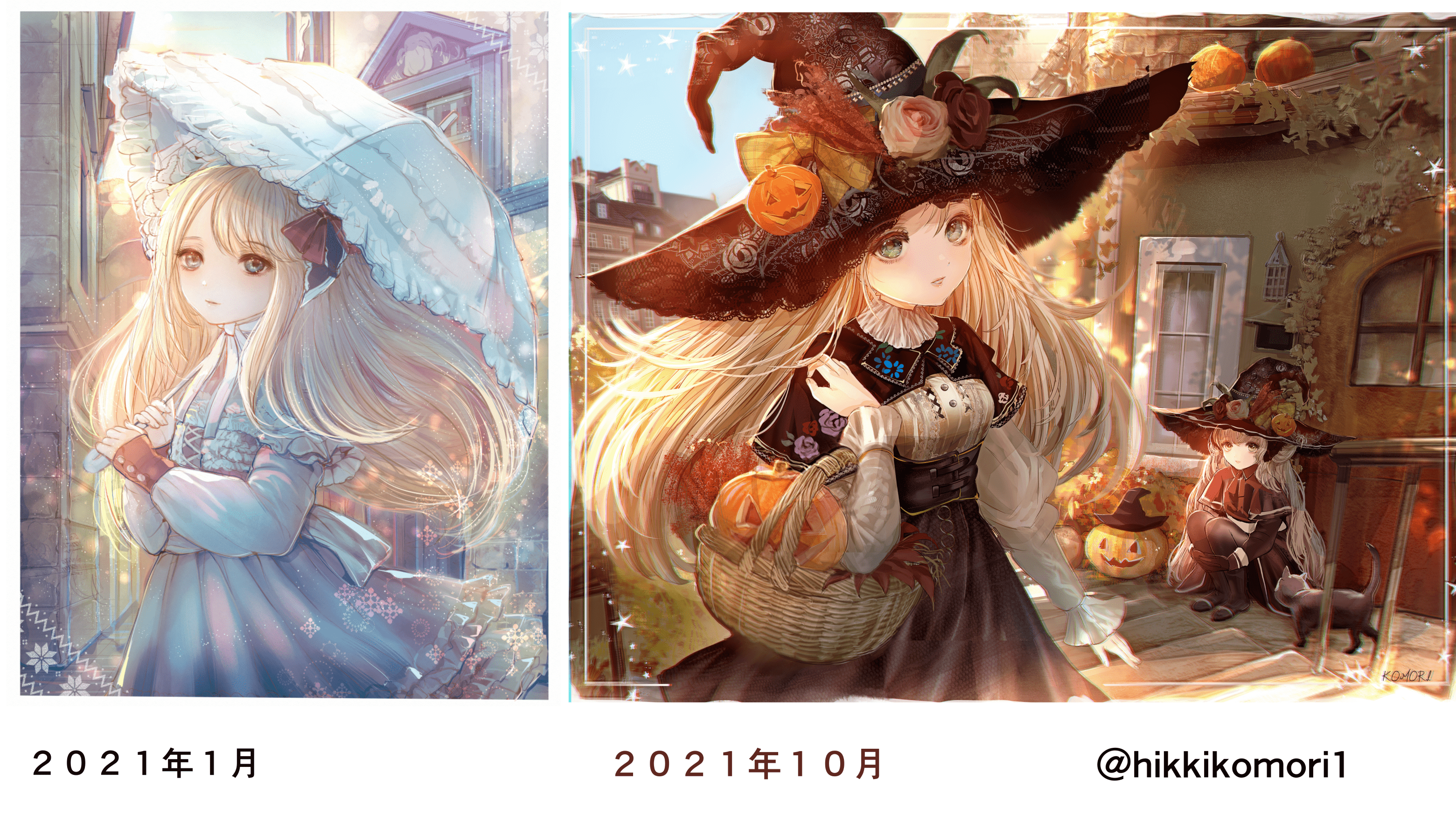 こもりひっき Lawson Printでブロマイド発売中です 過去絵と現在絵を比較してみようキャンペーン イラスト成長記録 ２０２１年は夢の世界の風景を描きたくて 一生懸命練習した努力を記録としてまとめました T Co Kl47vctuwt Twitter