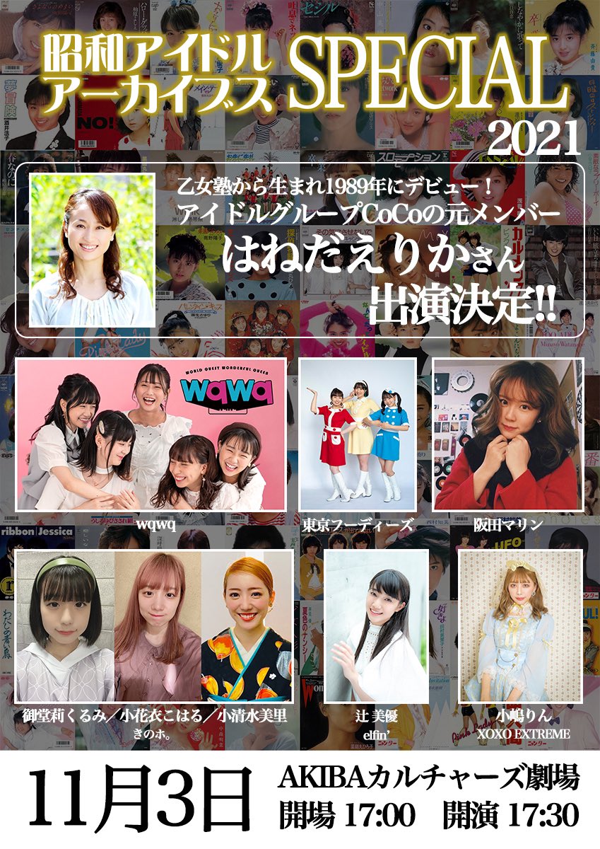 即出荷 昭和アイドルｔｖ Cm Best Hits大全集 12枚組 190曲 専用ｃｄケース 写真付き特製歌詞集 その他 Www Comisariatolosandes Com