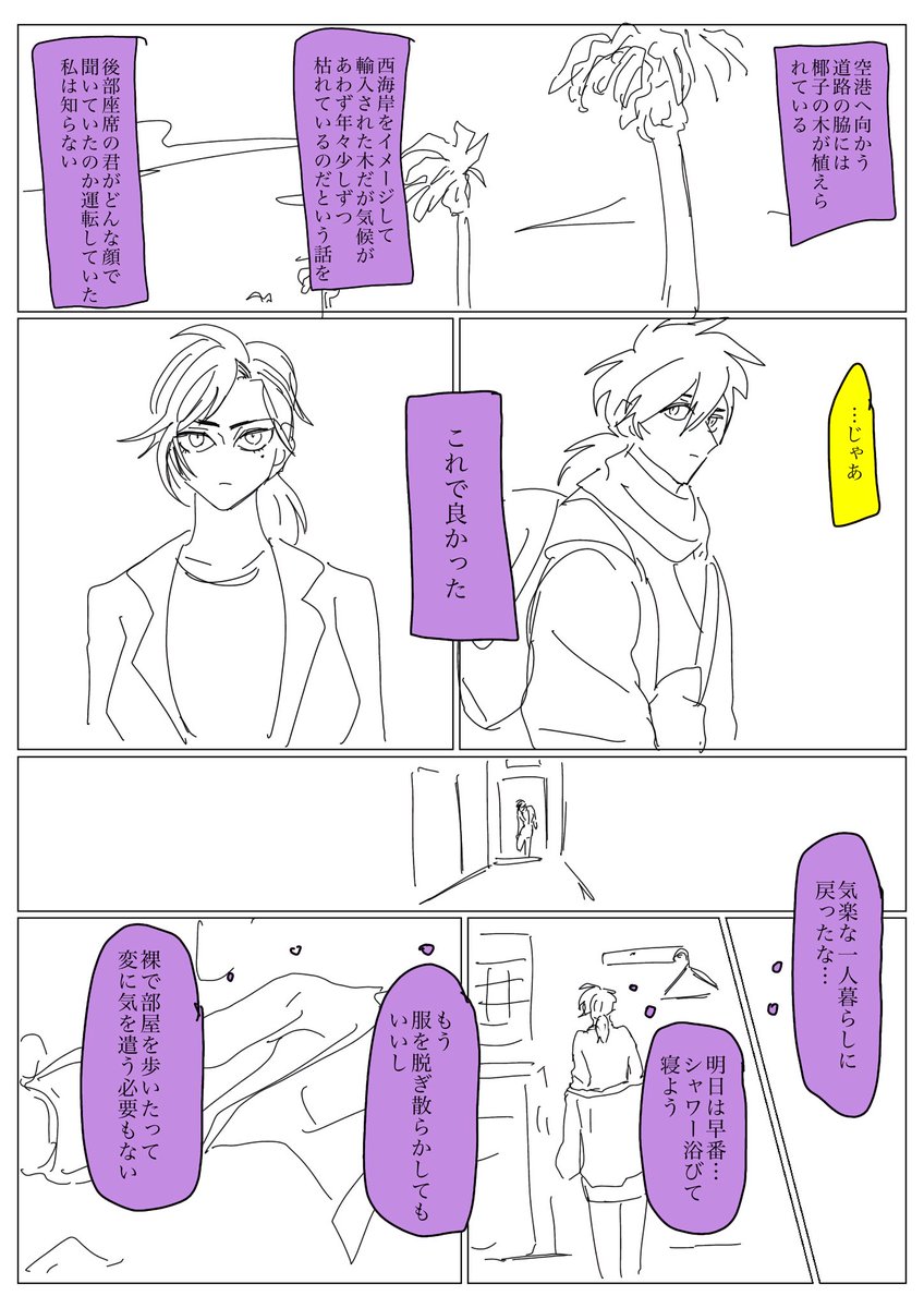 let  you  go(モさんとナデさん) 