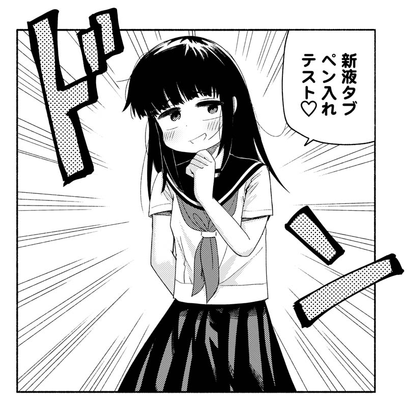 新液タブペン入れテスト❤️ 