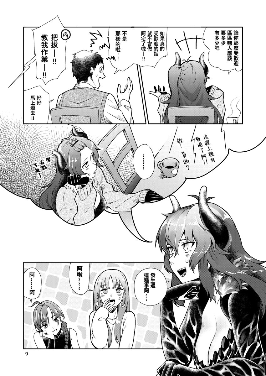 にじそうさく05の新刊「Burnin'Heart」を中国語に翻訳していただきました!より多くの人にリーチできるようになるのは本当に嬉しいです!!
https://t.co/4NYJuy88jD