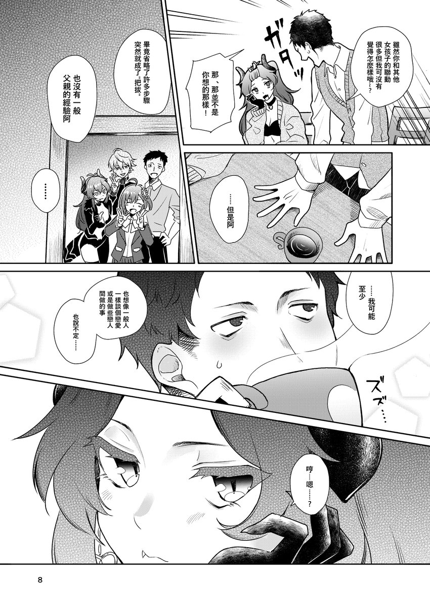 にじそうさく05の新刊「Burnin'Heart」を中国語に翻訳していただきました!より多くの人にリーチできるようになるのは本当に嬉しいです!!
https://t.co/4NYJuy88jD
