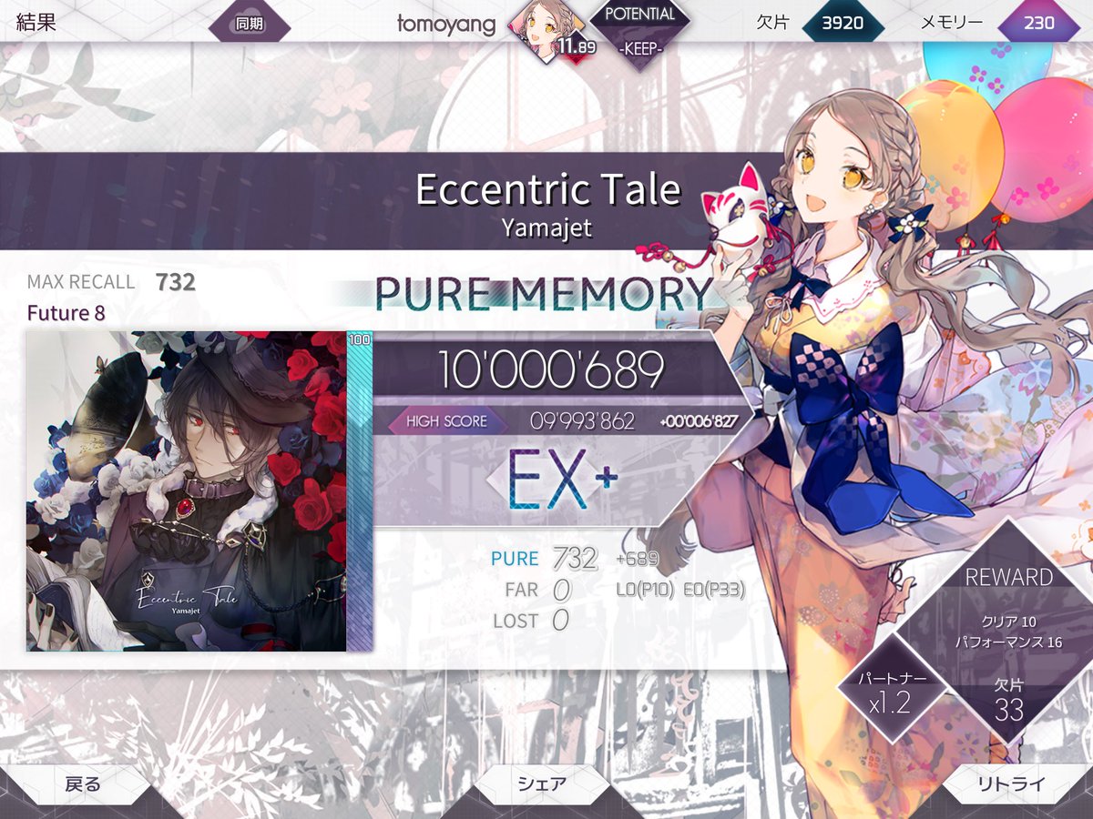 yang3520's tweet photo. PM【Eccentric Tale】(Future8)《Arcaea》
エキセントリックって現代文に出てきそう。
#Arcaea #EccentricTale #ともヤングの音ゲー
#Yamajet
https://t.co/JzcYul0d1P
@YouTubeより https://t.co/adrvwZs9i6