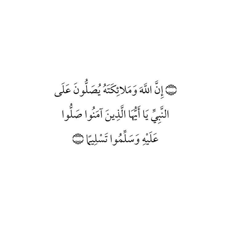Hamedbinmusa's tweet photo. اللهم صلِّ على سيدنا محمد صلاة تشرح بها صدورنا وتيسر بها أمورنا وتكفر بها عن سيئاتنا وعلى آله وصحبه سلم تسليماً كثيرا. https://t.co/2hkVKfzgvo