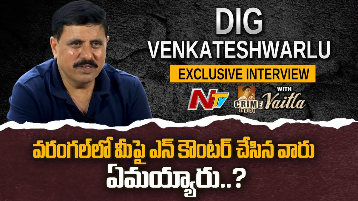 NtvTeluguLive's tweet photo. The Most Curious Interview with DIG Venkateshwar Rao
Watch video >> https://t.co/IKFepL8lSw
#NTVTelugu #NTVNews #CrimeInside @RameshVaitla https://t.co/0zLQ5mTM49