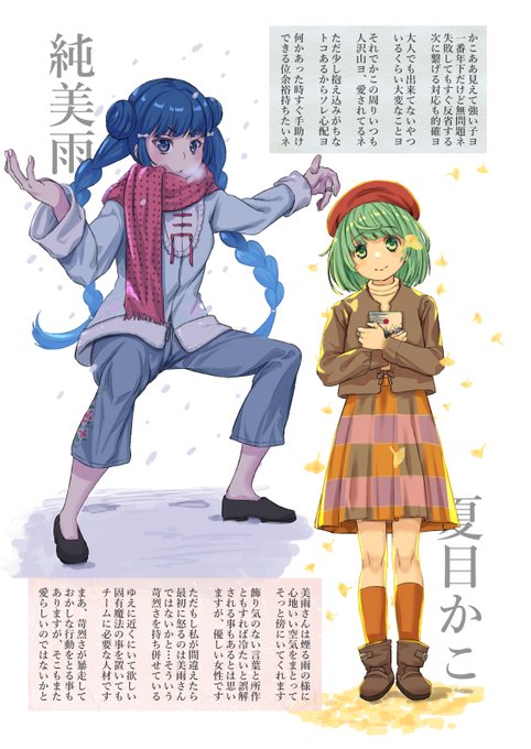 ななかさんのtwitterイラスト検索結果