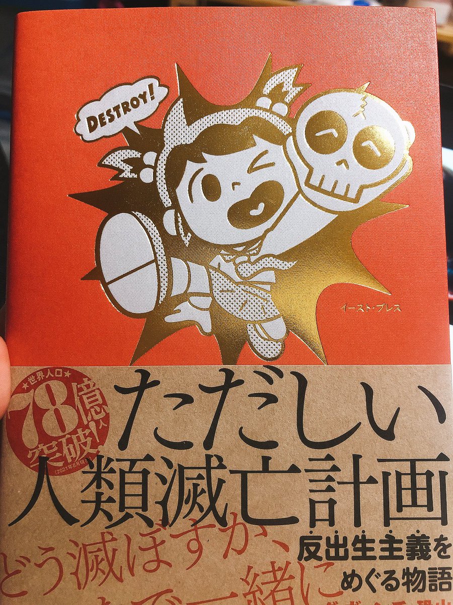 品田遊先生のファンなので。 