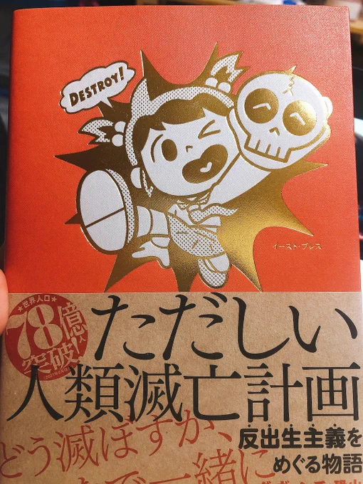品田遊先生のファンなので。 