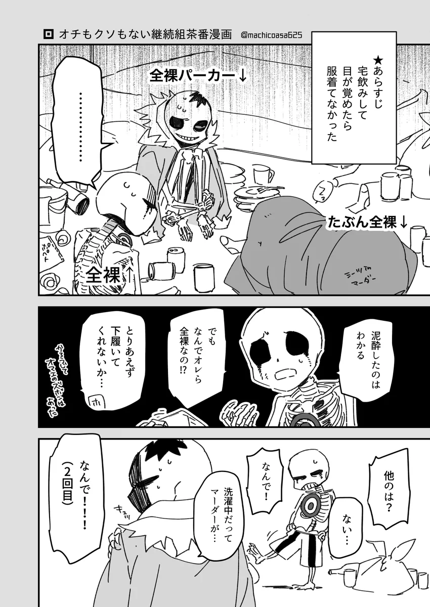 ままままち🍵 on X: 