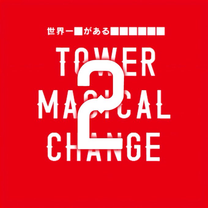 TOWER MAGICAL CHANGE 2