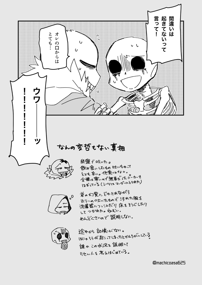Post by ままままち🍵 on X: 継続組茶番漫画