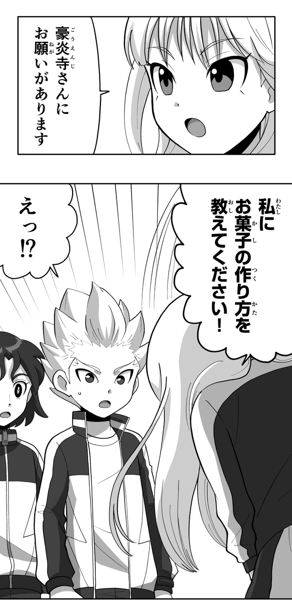 イナズマイレブン公式 Inazuma Project Twitter イナズマイレブン公式 Inazuma Project Twitter