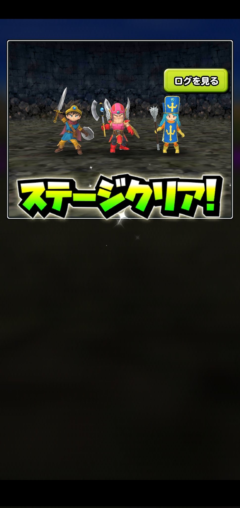 アルタイル 星ドラ ときどきdqw Dqけしケシ 例のアプリ ヒーローが探索終わったら星ドラ 終わるとかふりふりできないとかちょっとバグありすぎなのでは W 星ドラ T Co Umosqujrbg Twitter