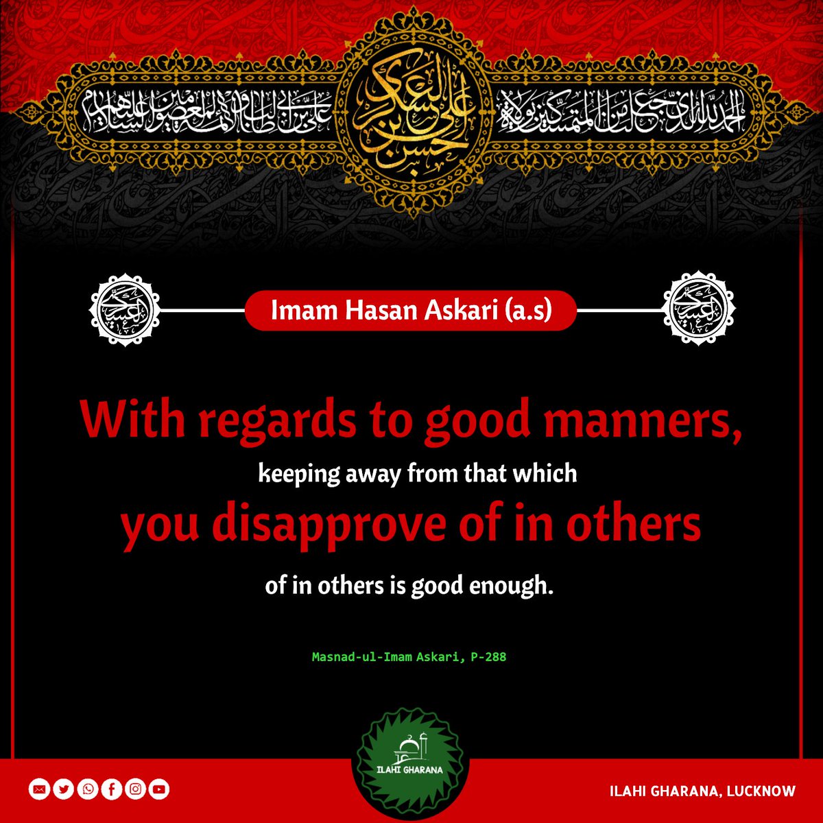 IlahiGharana's tweet photo. On the occasion of Shahadat💔 of Imam Hasan Askari❤ (a.s), We express our condolence😭 to IImam❤(a.t.f.s) of our time and all the believers.🏴💔😭
#goodmanners #KeepingAway #disapprove #goodenough #imamhasanaskari #Marytrdom #HasanAskari #HasanAskari #MartyrdomOfImamAskari https://t.co/UFT0bkAXoH