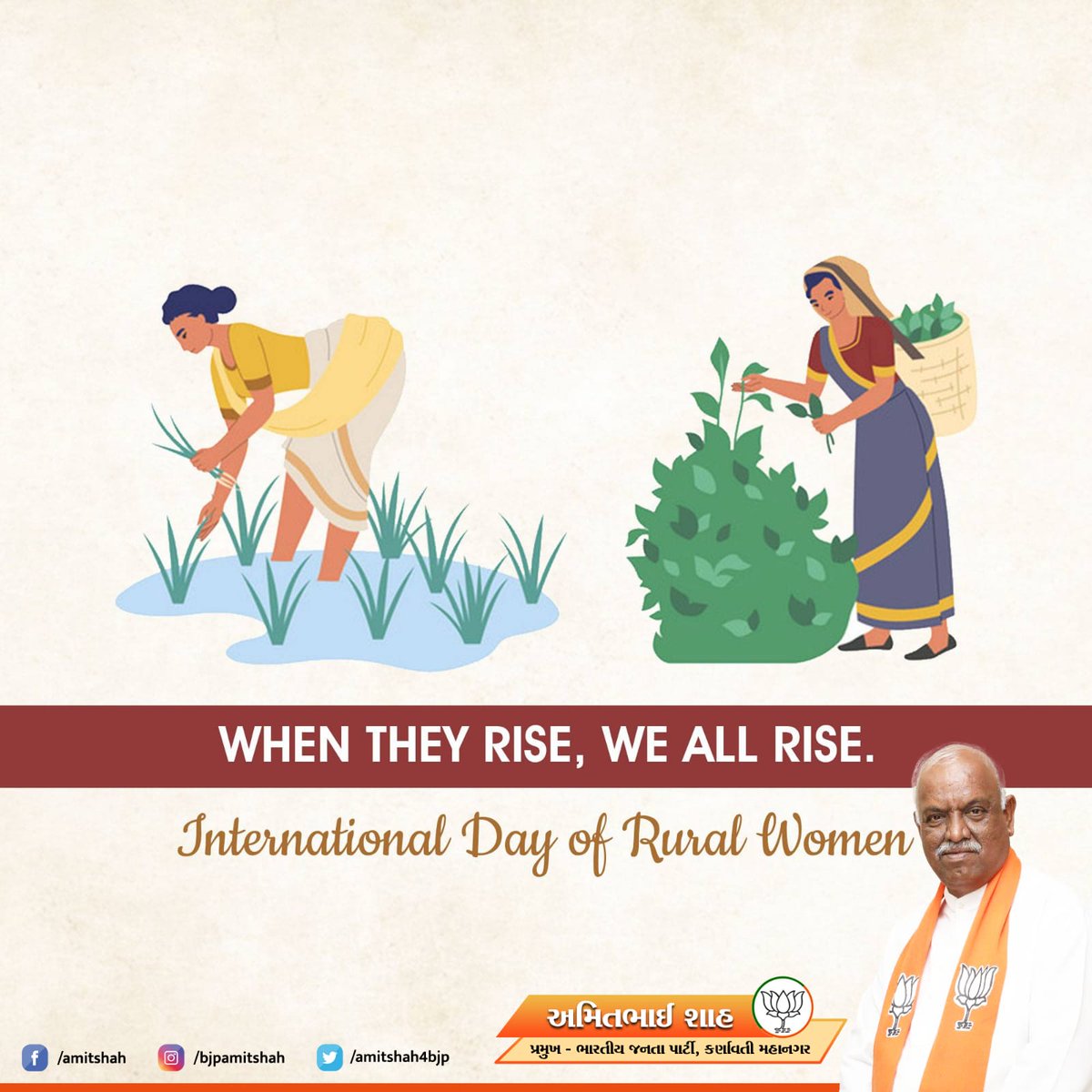 #InternationalDayOfRuralWomen 
When They Rise, We All Rise