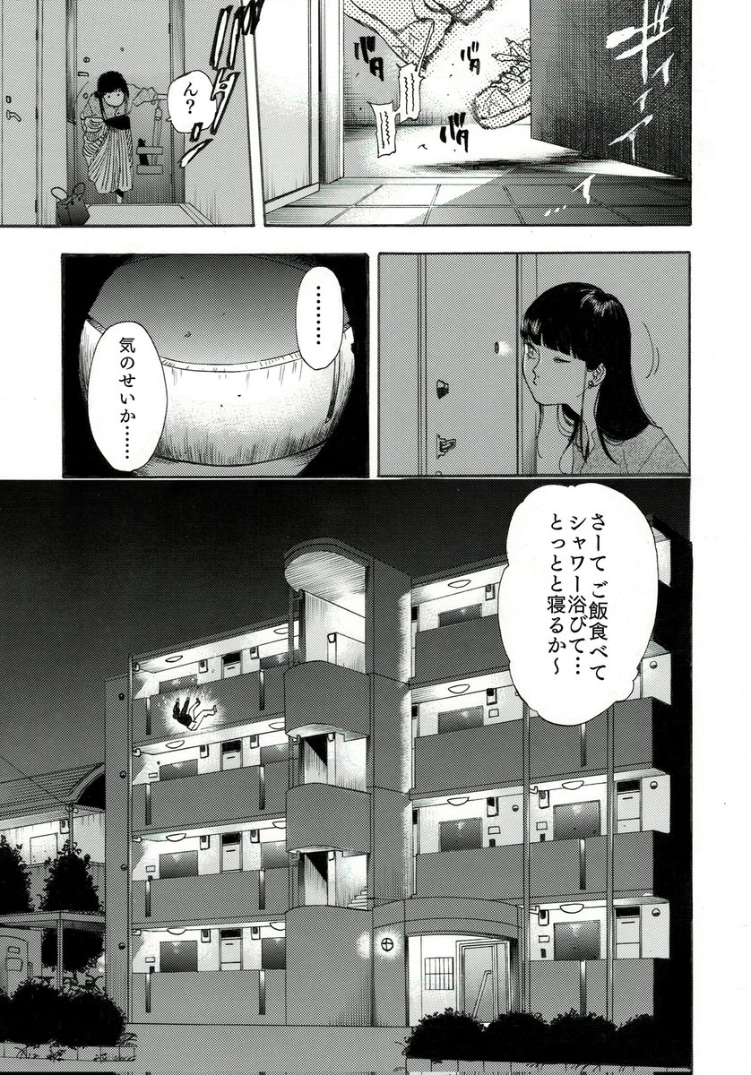 3/3
夜道には気を付けよう 