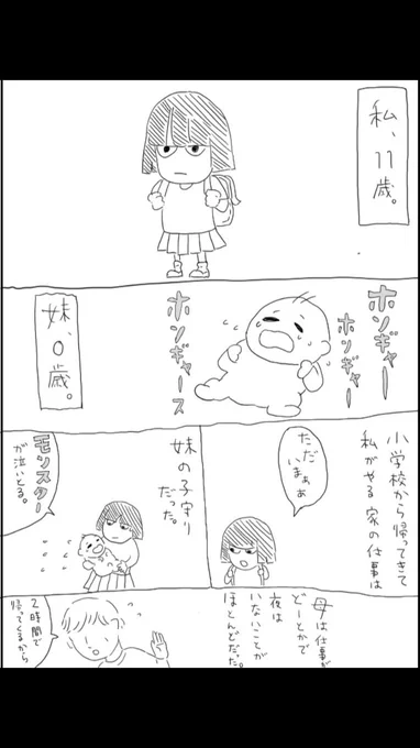 家族マンガ 