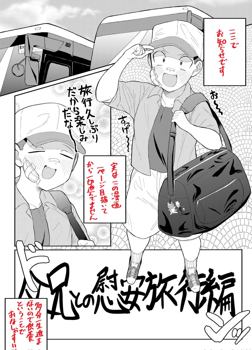 堂本幻のエロ同人回 