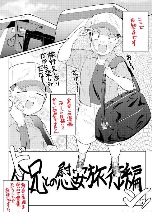 堂本幻のエロ同人回 