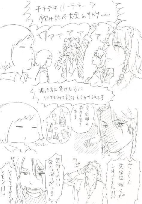 結局どっちも吐き散らかした 