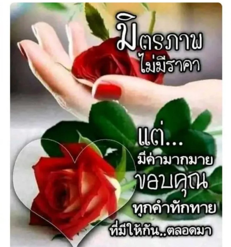 จงจำใว้อย่าให้ใจใครง่ายๆอีกเพราะทุกๆนาทีของเรามันมีค่า