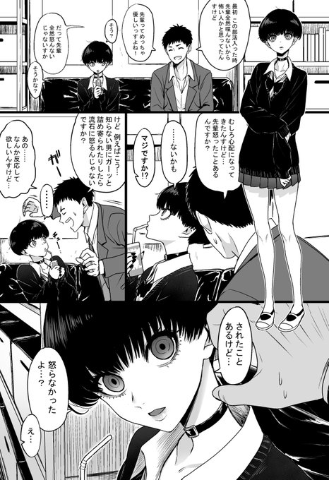 気のいい後輩君を狂わせてしまう先輩 