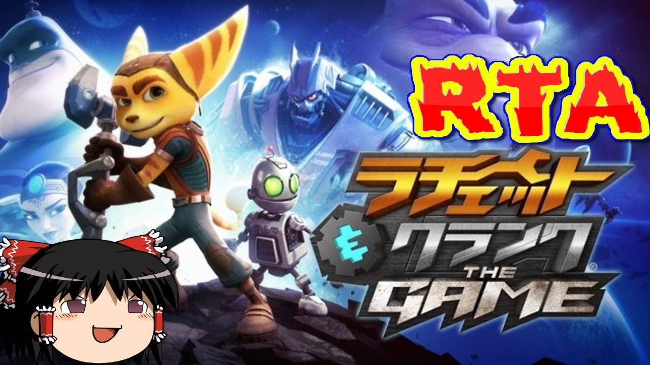 Mag Moe コメ付き ラチェット クランク The Gameをゆっくり実況 T Co J0hmpj6u6e Biimシステム Ps4games Rtaゲームゆっくり Rtaコメ付き Tasさんの休日 ゲームrta ゲームrtaゆっくり T Co 1dfpuevqab Twitter Mag Moe コメ付き ラチェット クランク The Gameをゆっくり実況 T Co J0hmpj6u6e Biimシステム Ps4games Rtaゲームゆっくり Rtaコメ付き Tasさんの休日 ゲームrta ゲームrtaゆっくり T Co 1dfpuevqab Twitter
