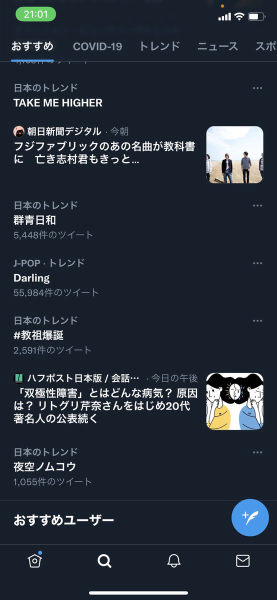 トレンド入りしておるさすが半泣き黒猫団員👏 メンバースタッフ、参戦した団員さんお疲れ様でした〜
 #教祖爆誕
 #教祖爆誕2021
 #イマジナリー教祖爆誕