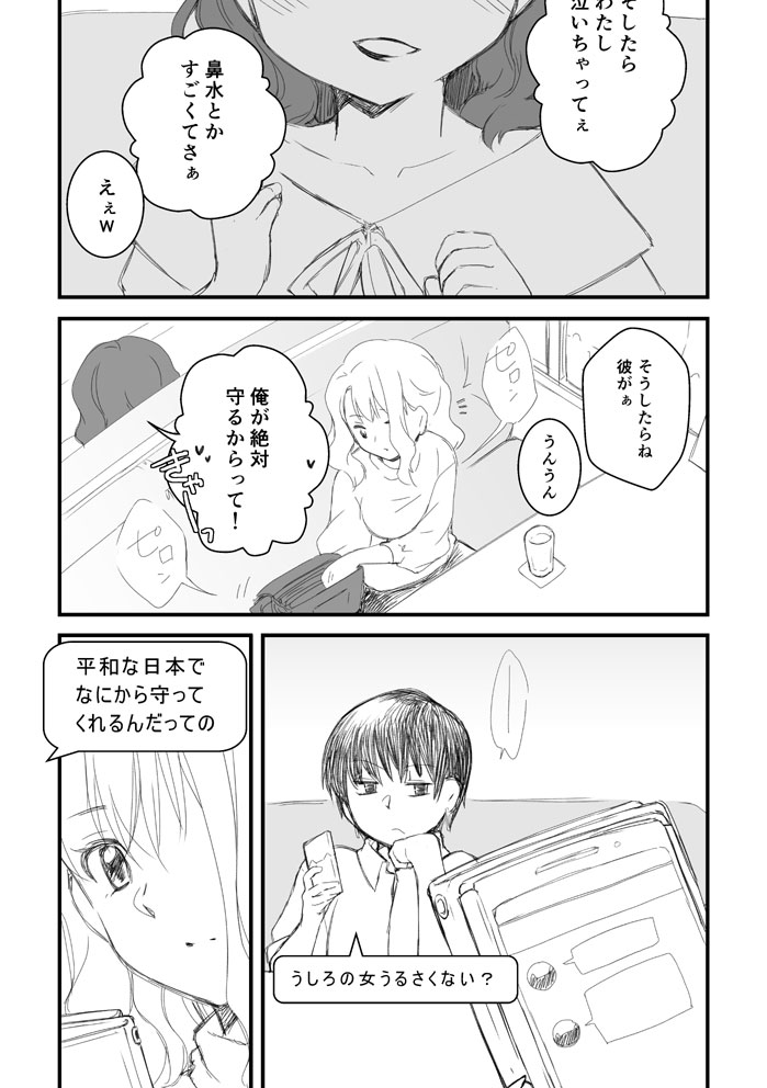 #TAMAコミ 明日はう01でお待ちしております。宜しくおねがいしますー。 