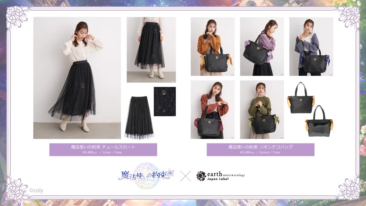 earth Japan Label on X: 