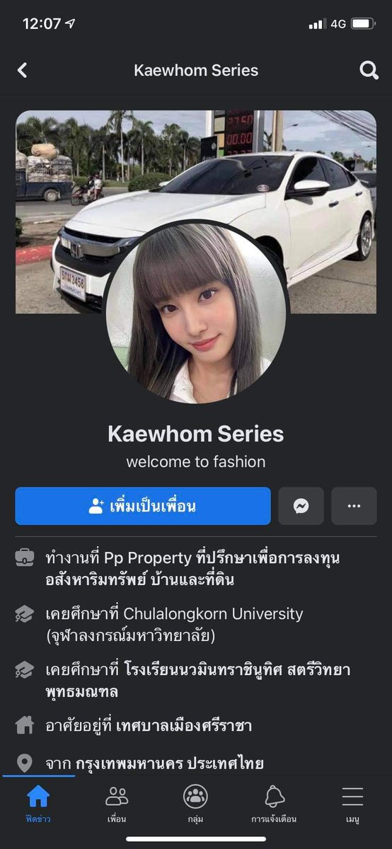 วิภาราม🌡️ tweet media